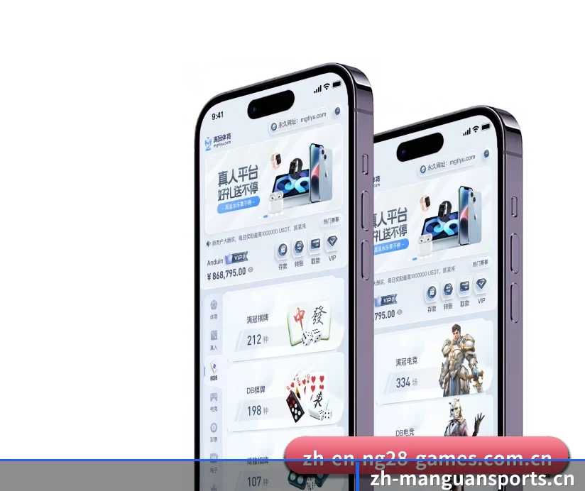 满冠体育 APP 深度功能(MANGUAN SPORTS)